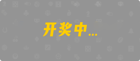 加拿大PC28开奖